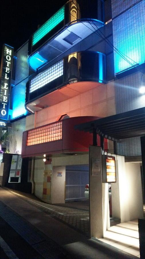 列托酒店（仅限成人） 東京都 外观 照片