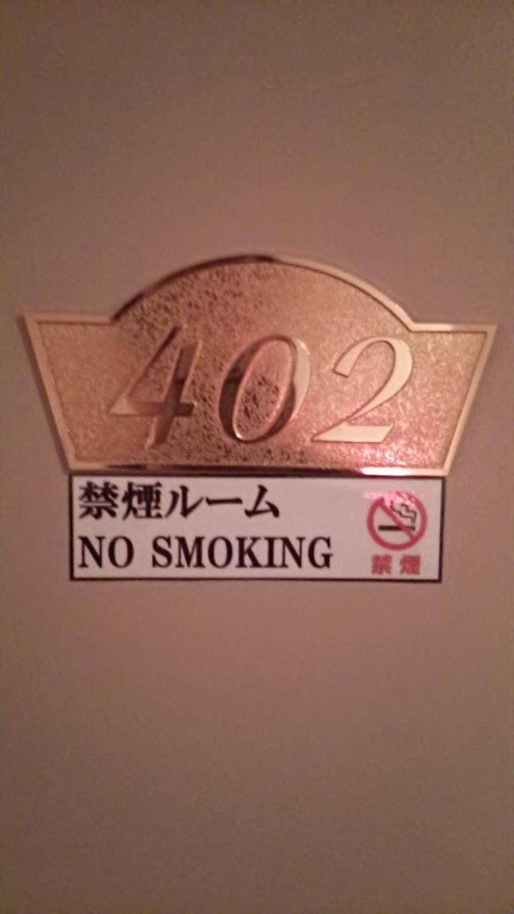列托酒店（仅限成人） 東京都 外观 照片