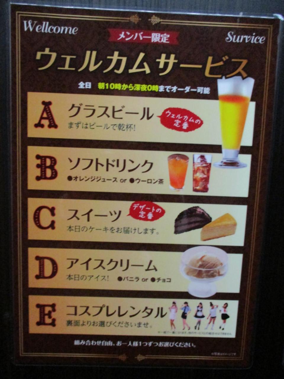 列托酒店（仅限成人） 東京都 外观 照片